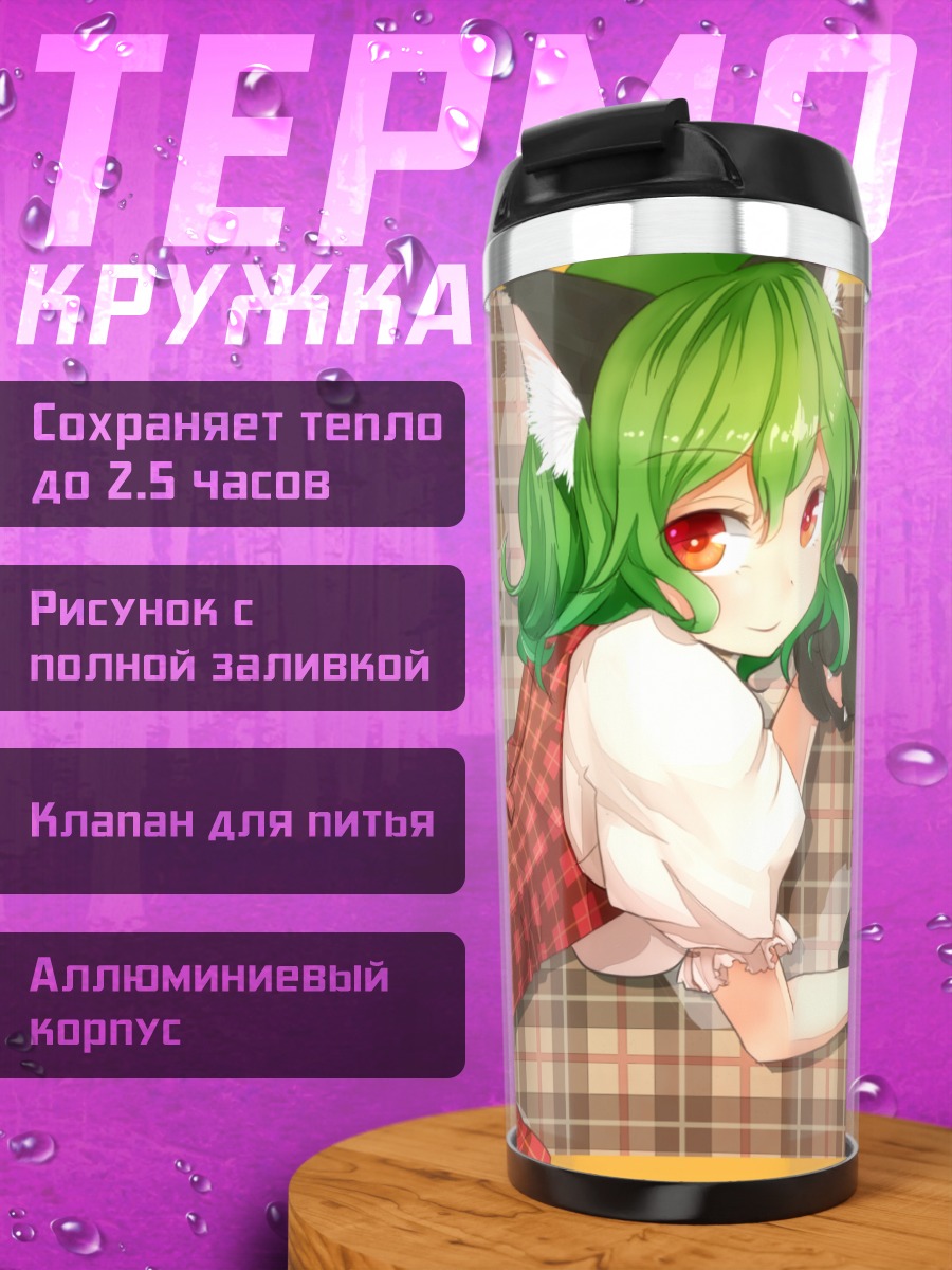 Термокружка Юка Казами кошка