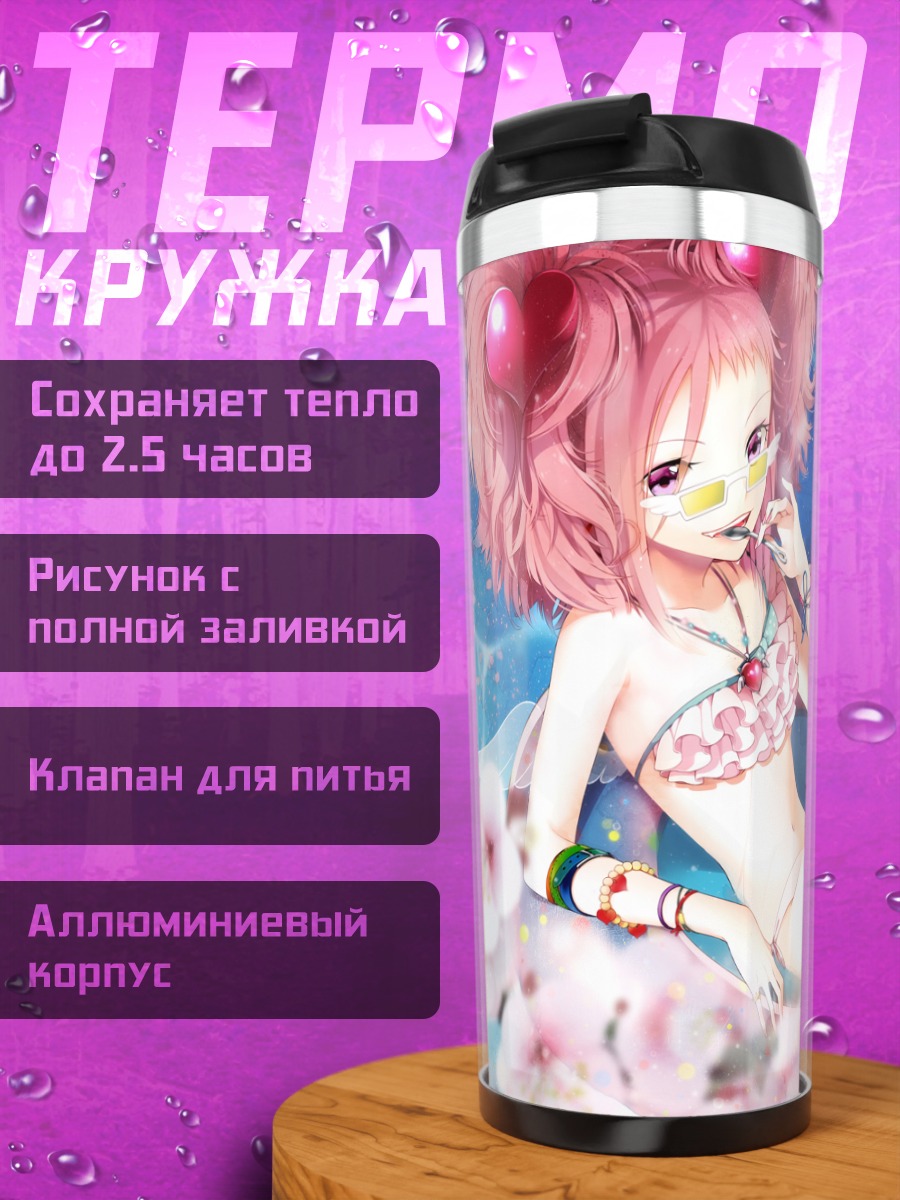 Термокружка Девушка с уточкой