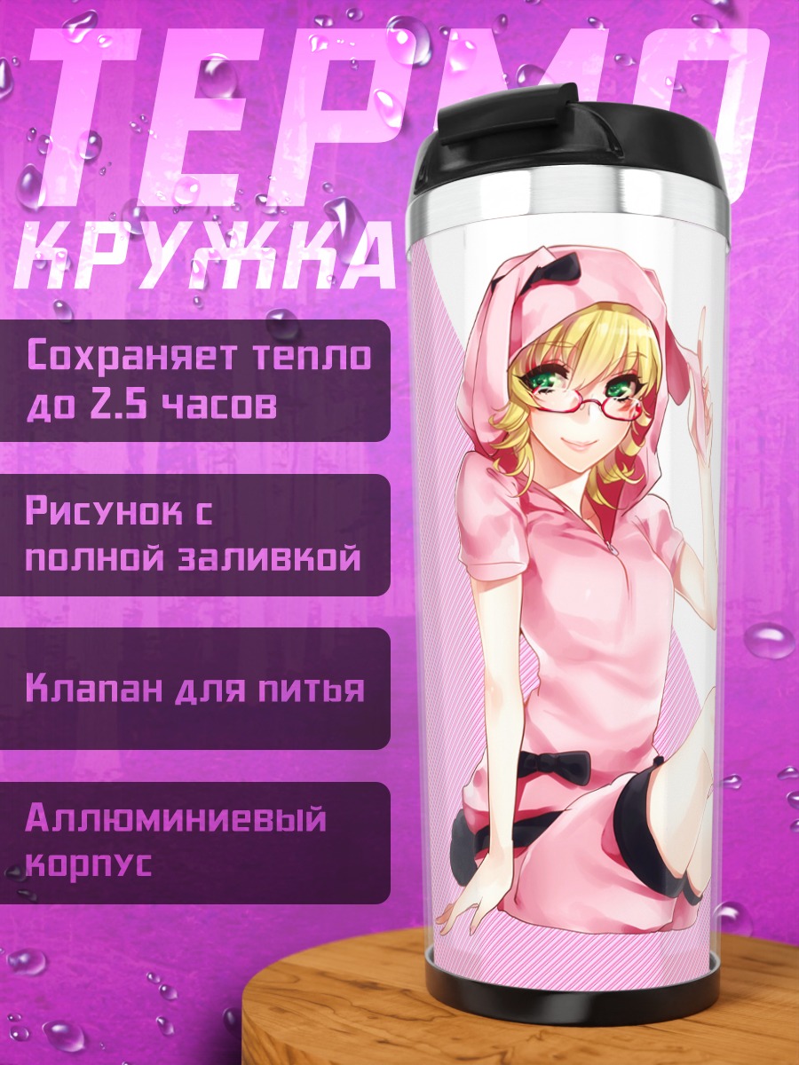 Термокружка Барнаби Брукс в пижаме