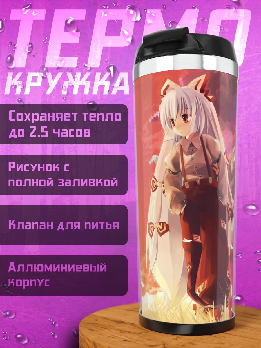 Термокружка Моко Моку в закате