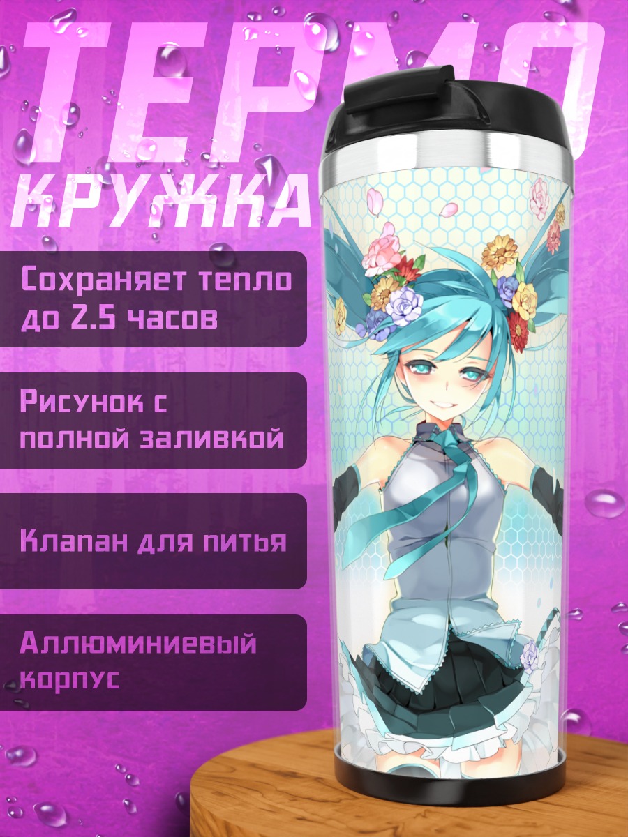 Термокружка Мику Хацунэ с цветами