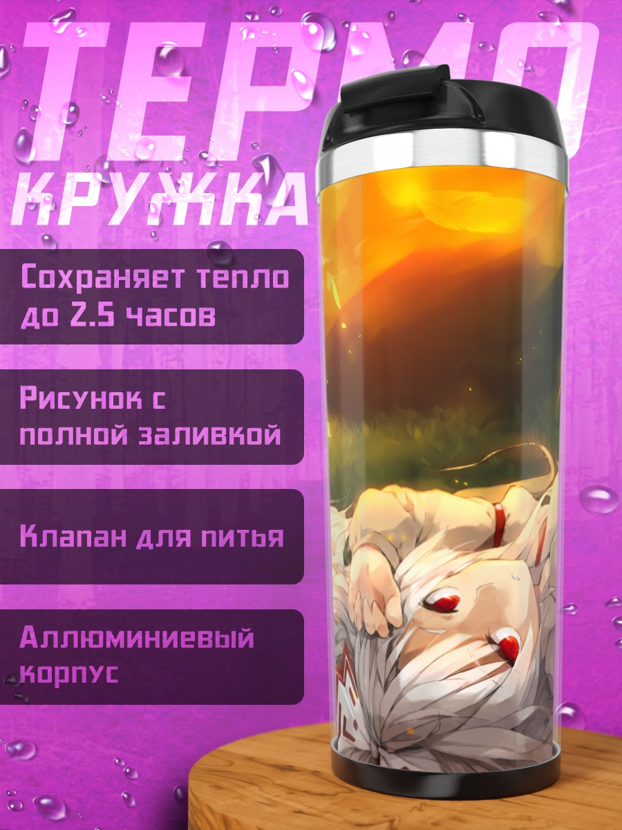 Термокружка Моко Фудзивара в огне
