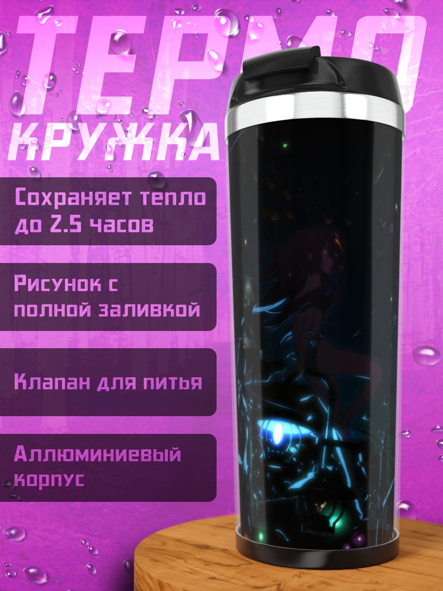 Термокружка Ночной пляж в темноте