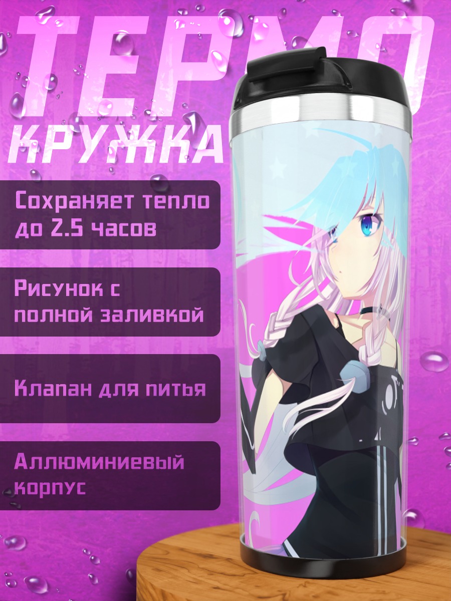 Термокружка Иа в сиянии