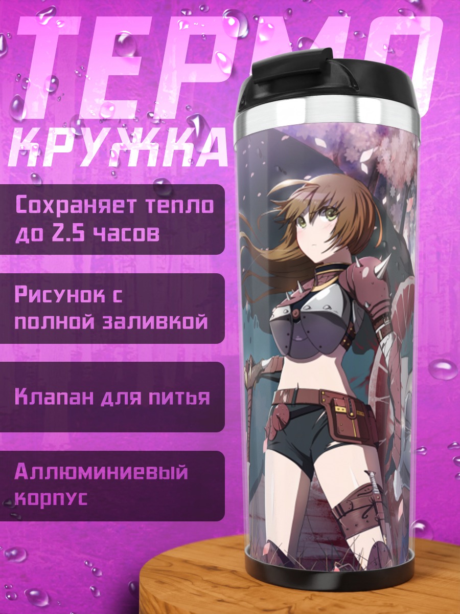 Термокружка Рыцарь и дракон