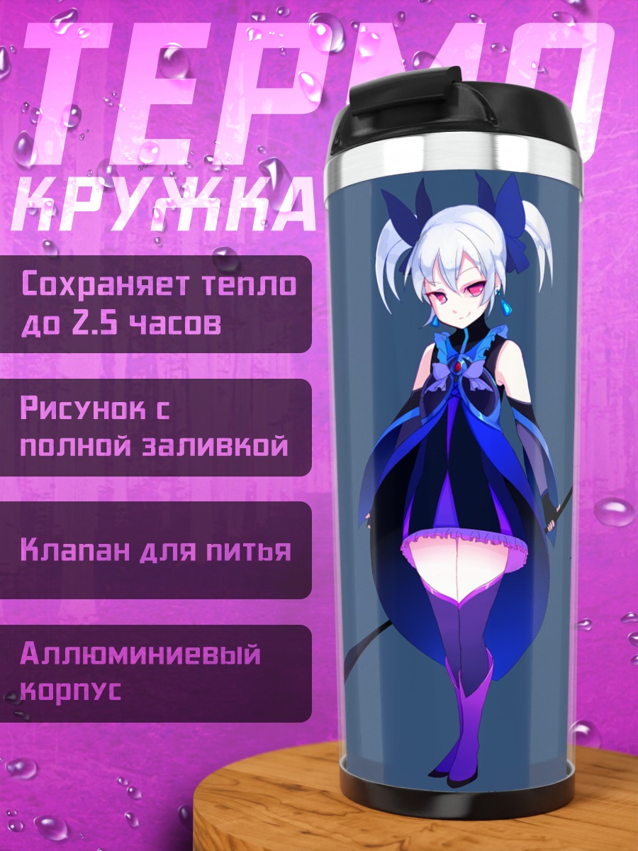 Термокружка Девушка с косой