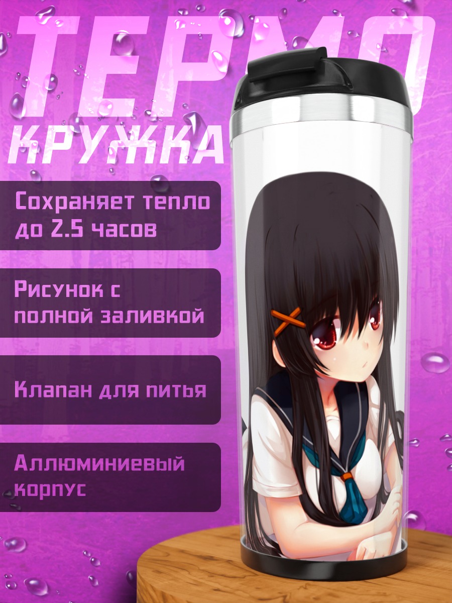 Термокружка Девушка в форме