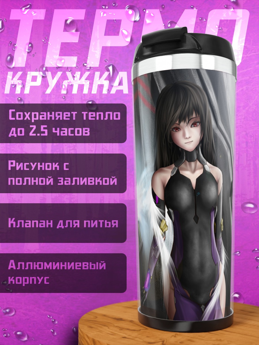 Термокружка Воительница с катаной