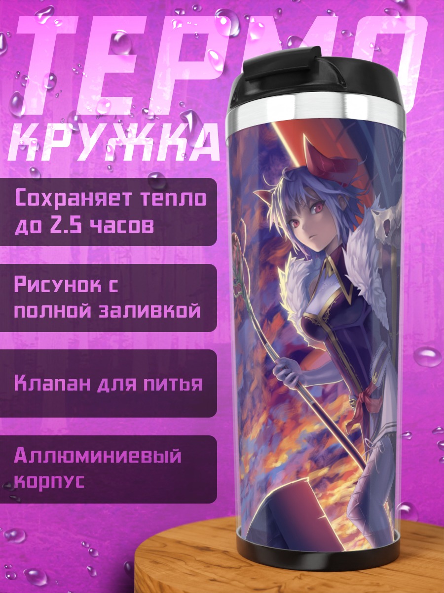 Термокружка Маг в облаках