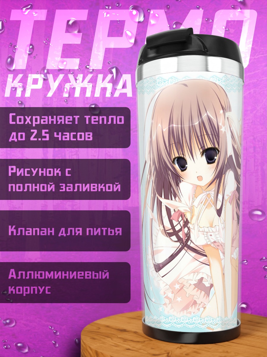 Термокружка Девушка в платье