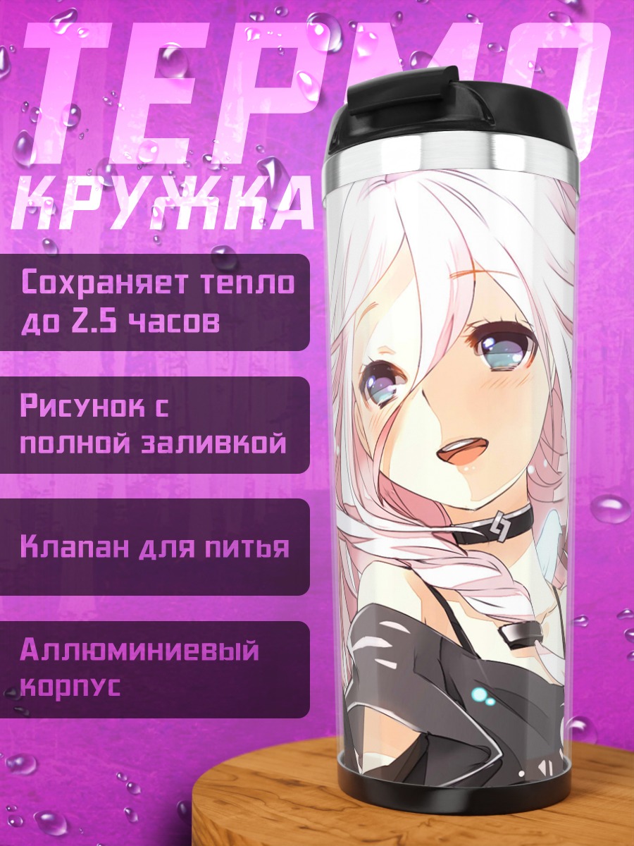 Термокружка Иа в облаках