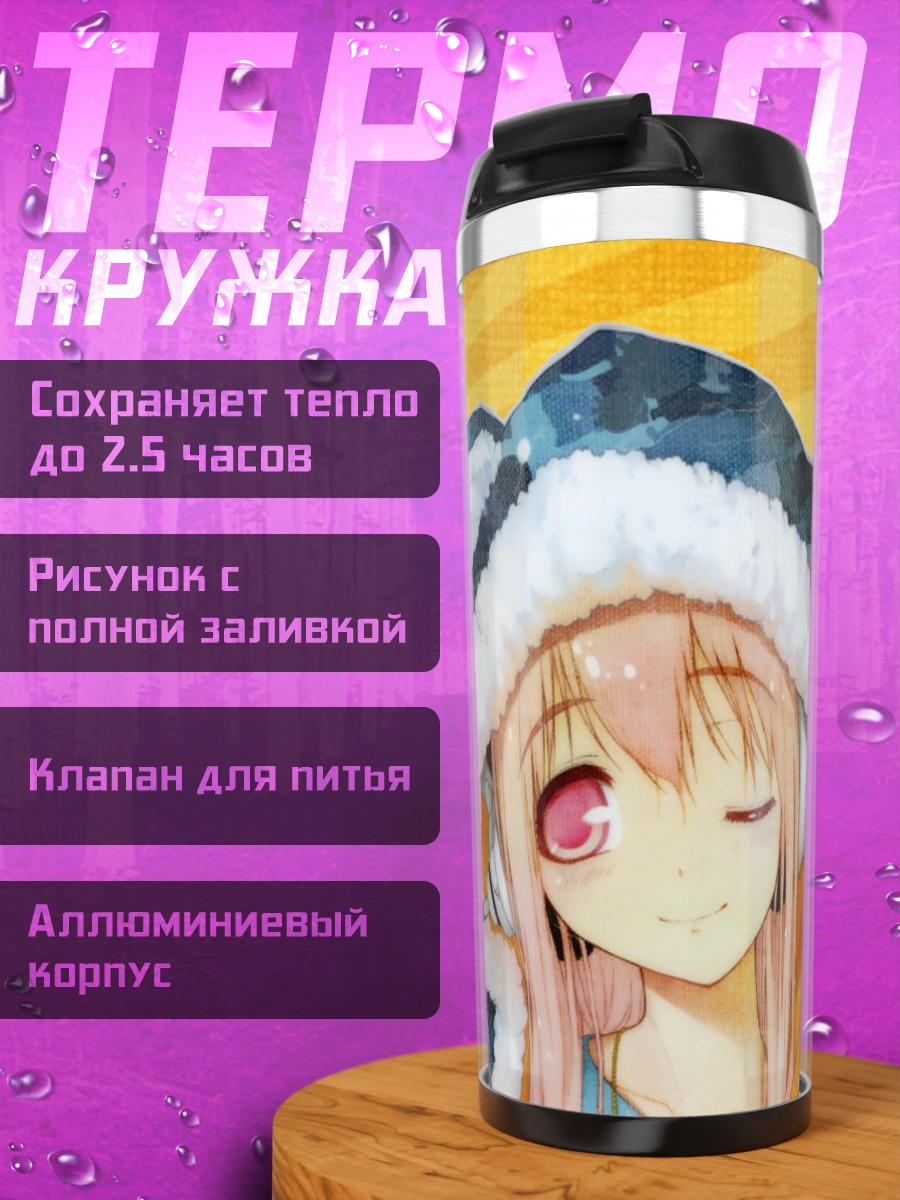 Термокружка Сонико в наушниках