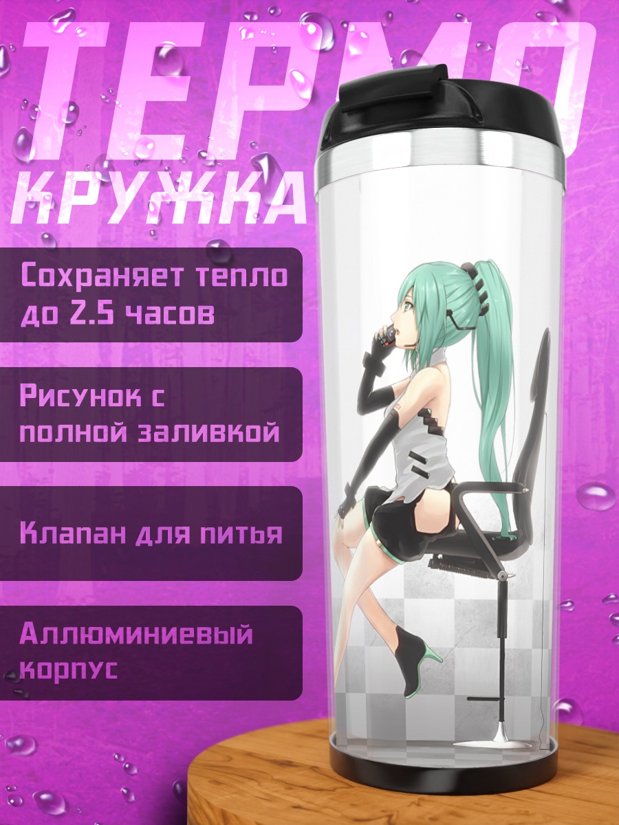 Термокружка Мику Хацунэ с гитарой