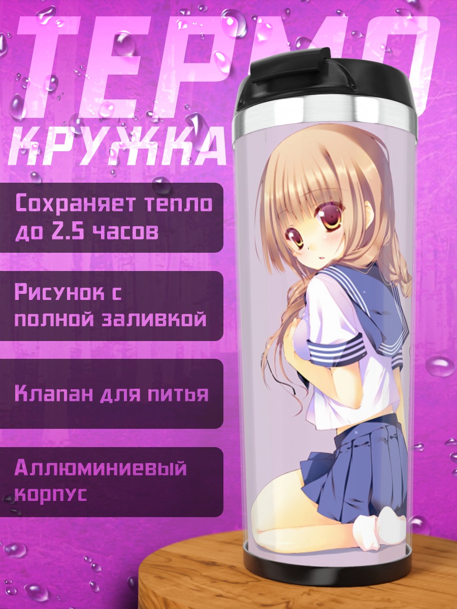 Термокружка Нако Ошимизу в форме