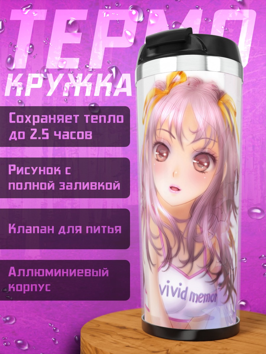 Термокружка Девушка в цветах