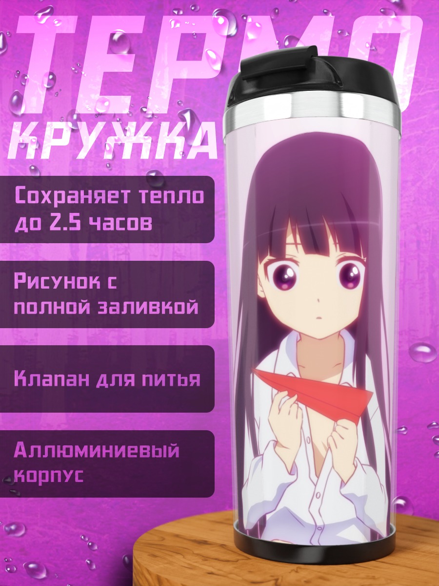 Термокружка Риричиё Ширакиин с оригами