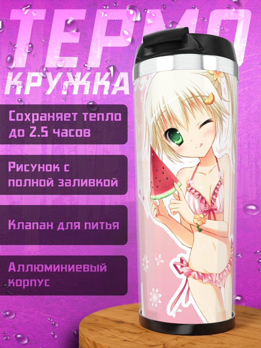 Термокружка Сирокума с арбузом