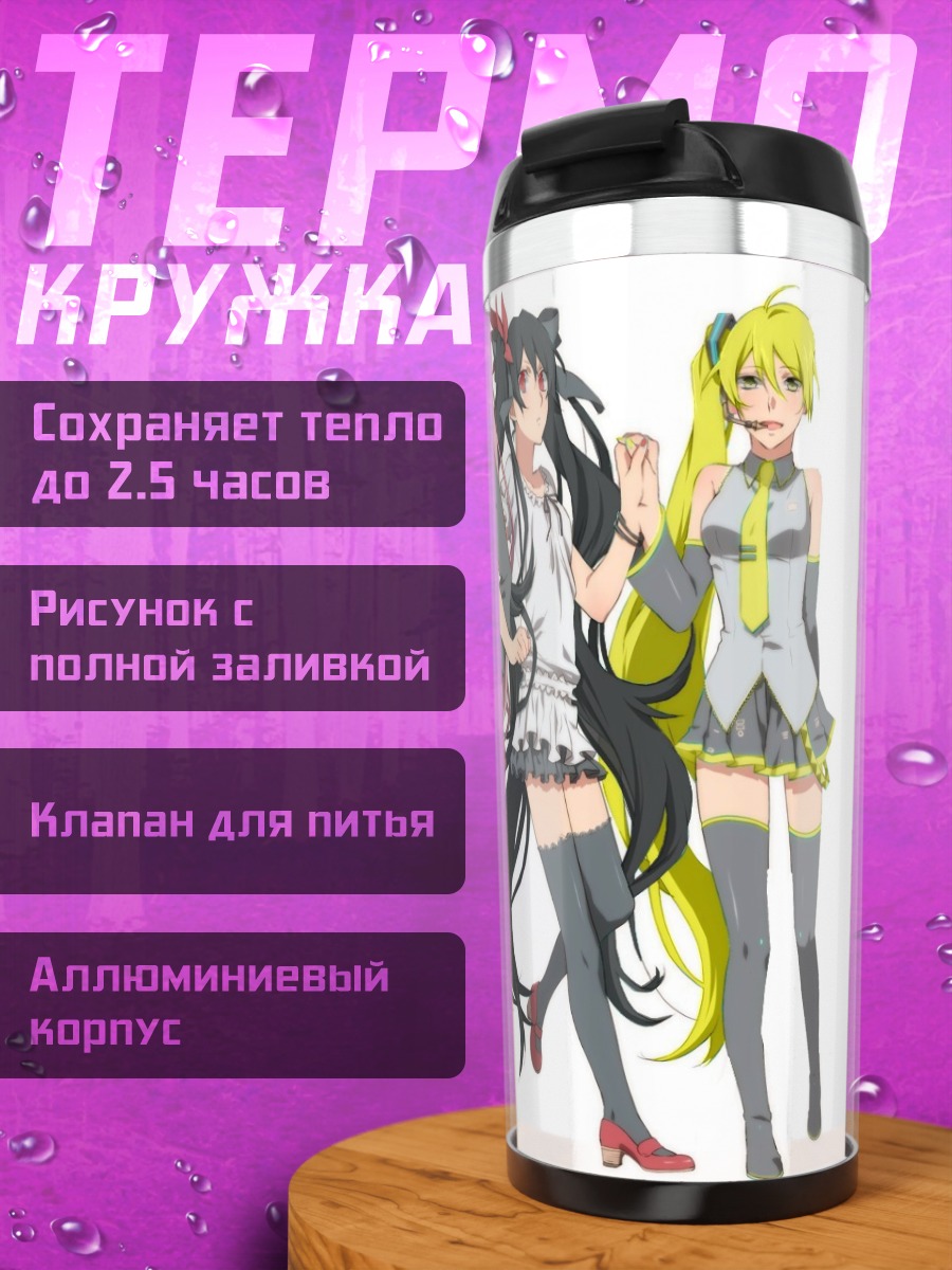 Термокружка Мику Хацунэ и подруги