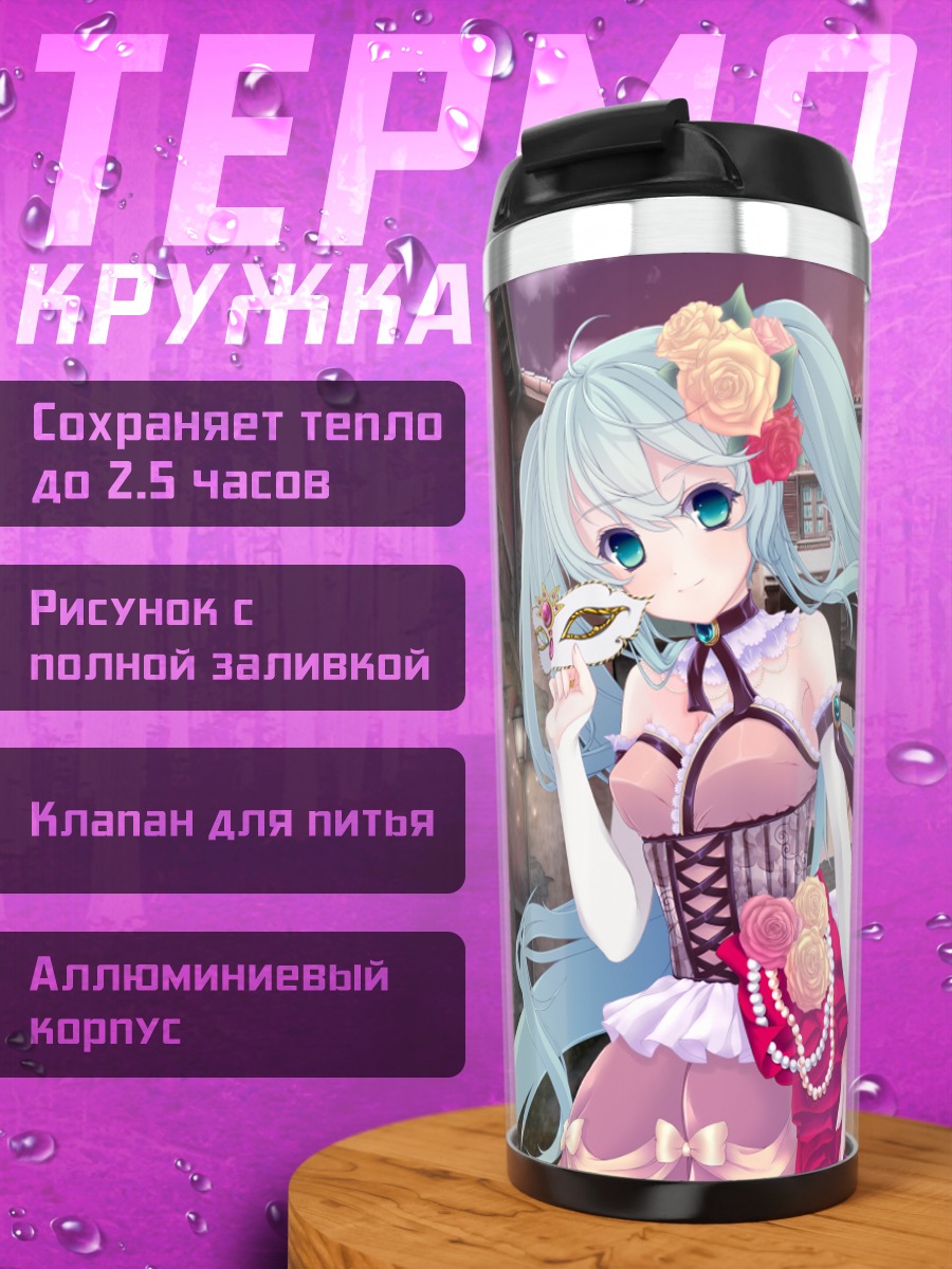Термокружка Мику Хацунэ в платье