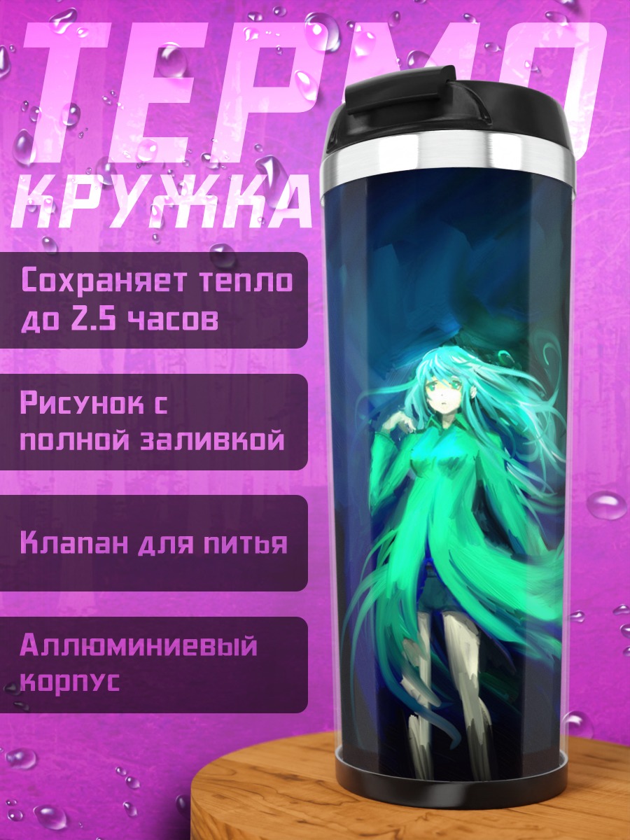 Термокружка Мику Хацунэ в сиянии
