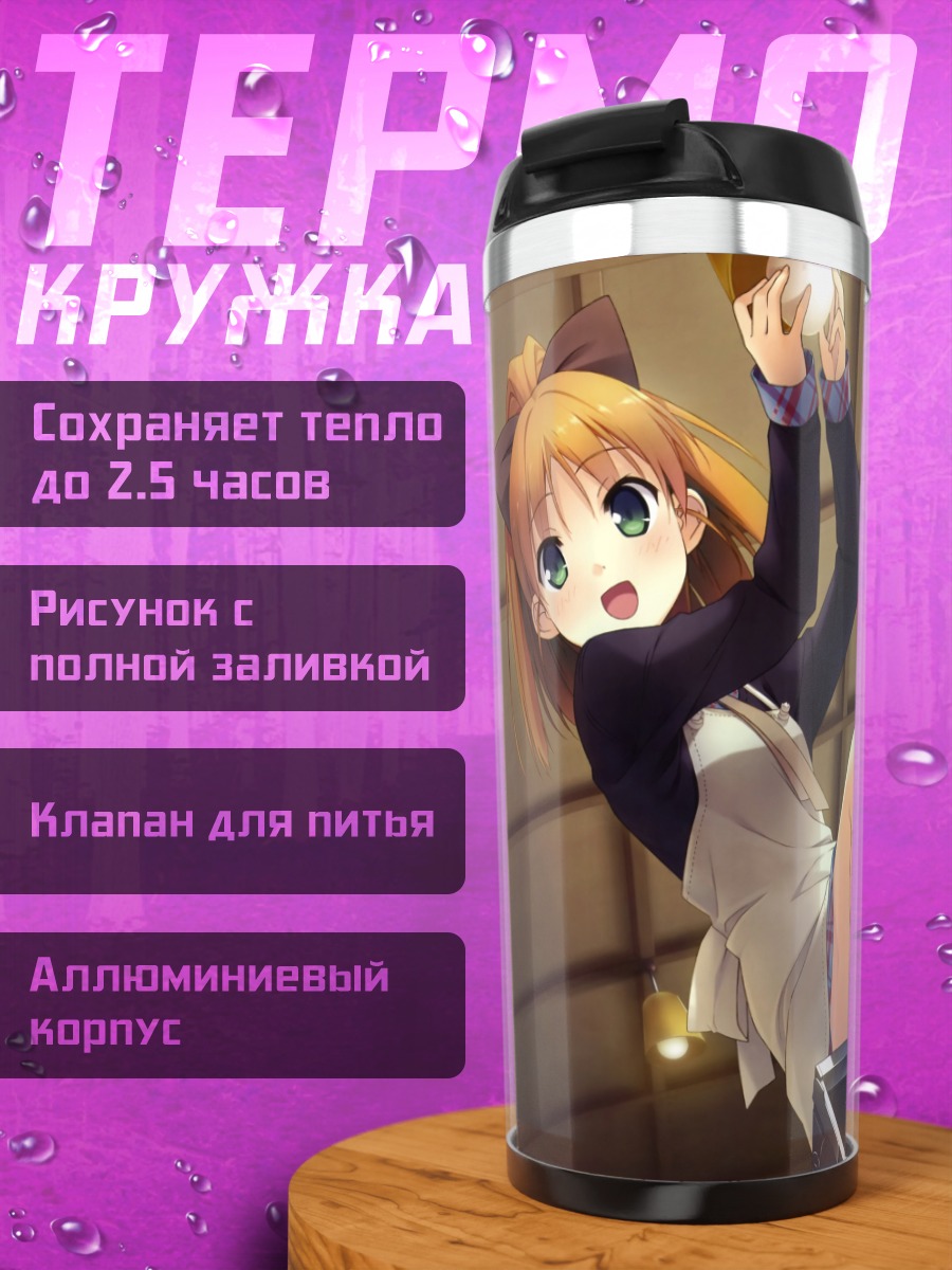 Термокружка Юхи Минагава на лестнице