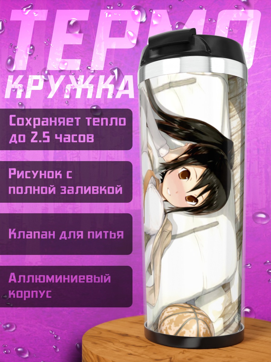 Термокружка Девушка на кровати