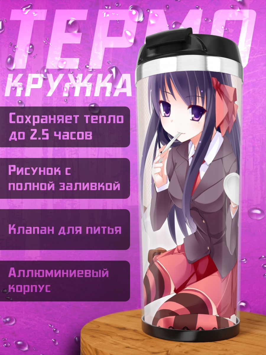 Термокружка Миюри Юкишита в кафе