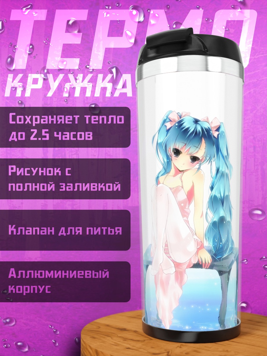 Термокружка Мику Хацунэ в платье