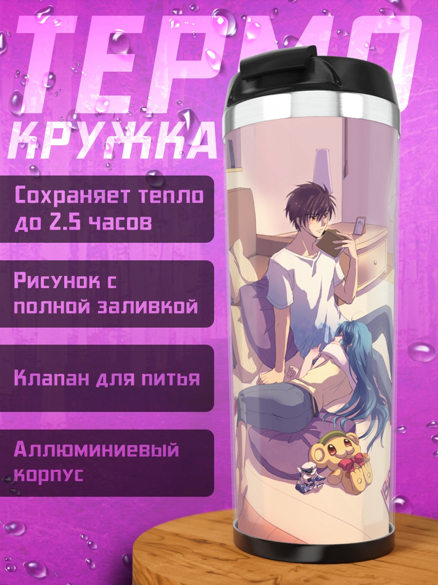 Термокружка Чидори Канаме и Сосукэ