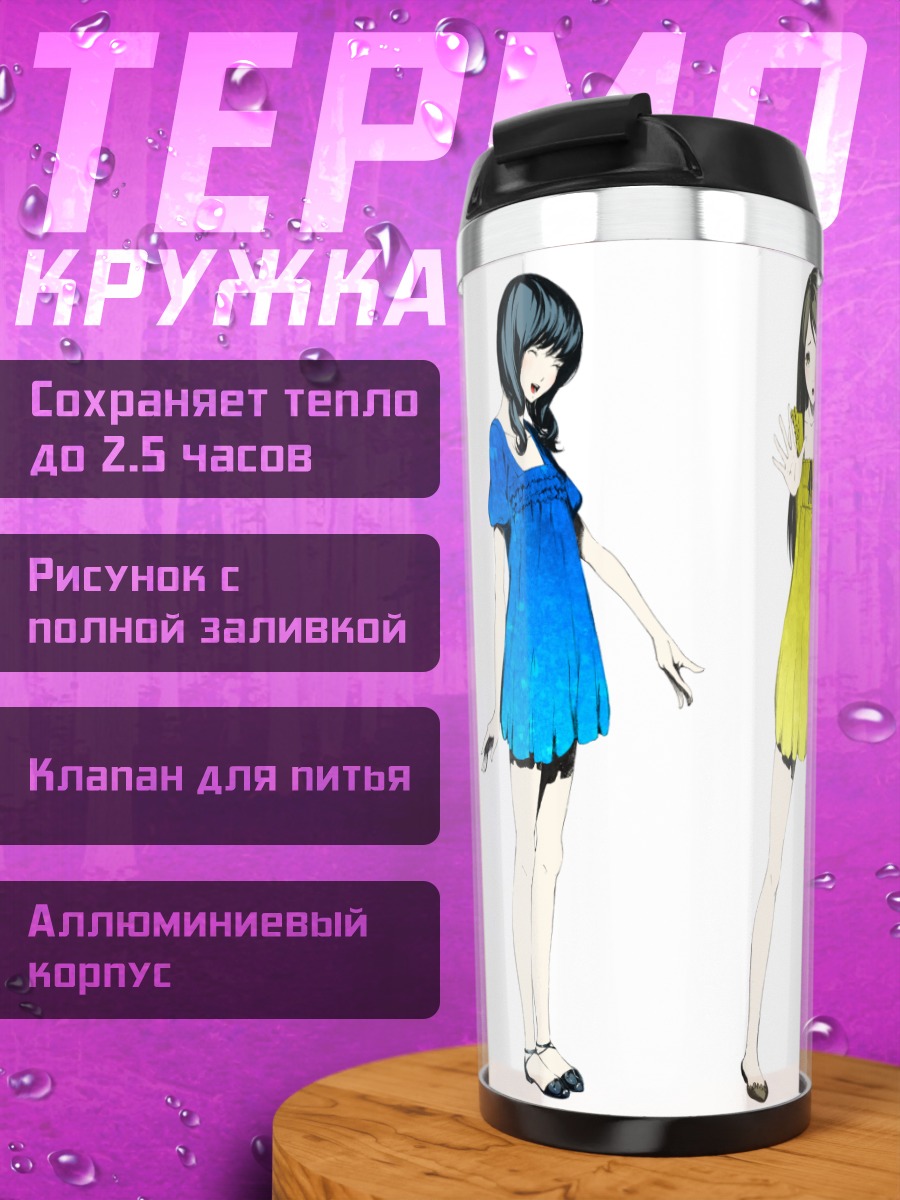 Термокружка Группа Perfume