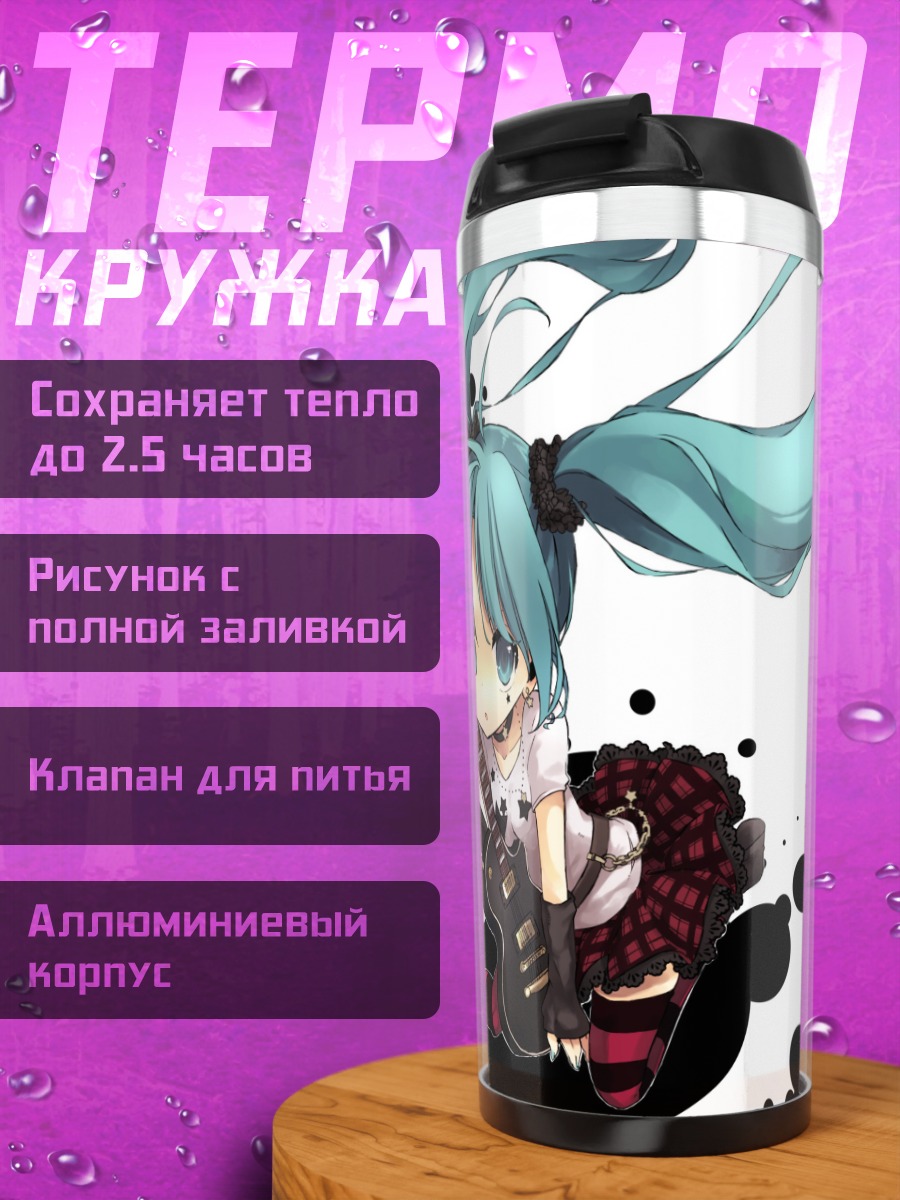 Термокружка Мику Хацунэ с гитарой