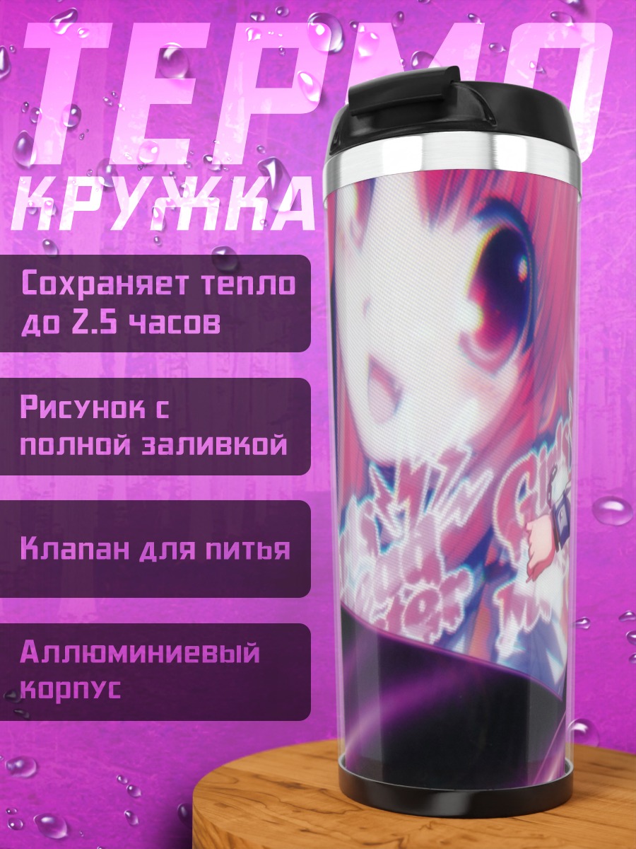 Термокружка Юи с гитарой