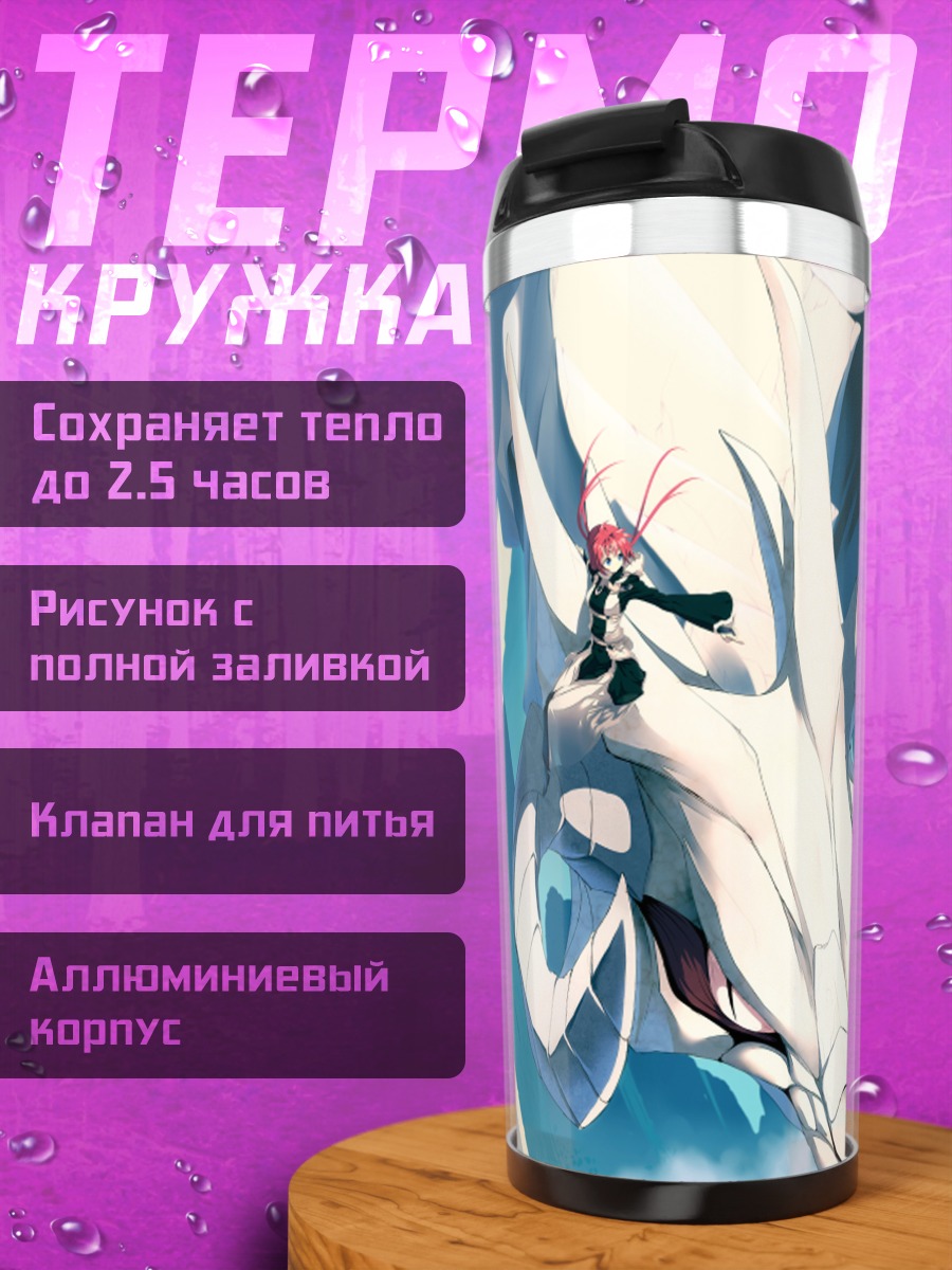 Термокружка Дракон в городе