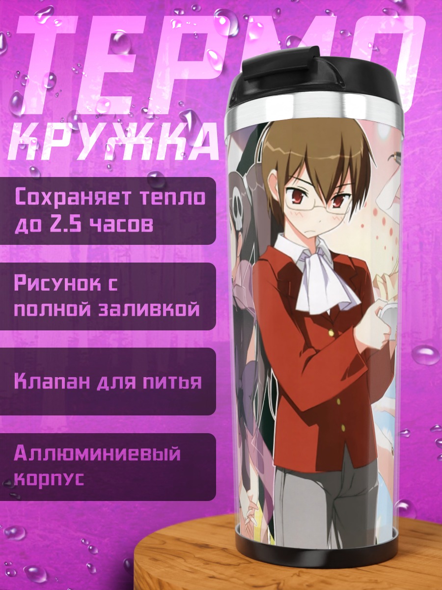 Термокружка Мио Аояма и друзья