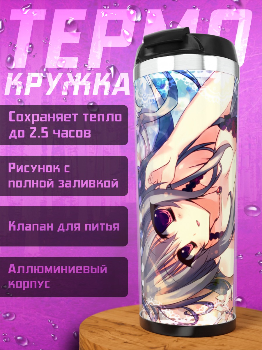 Термокружка Девушка в бикини