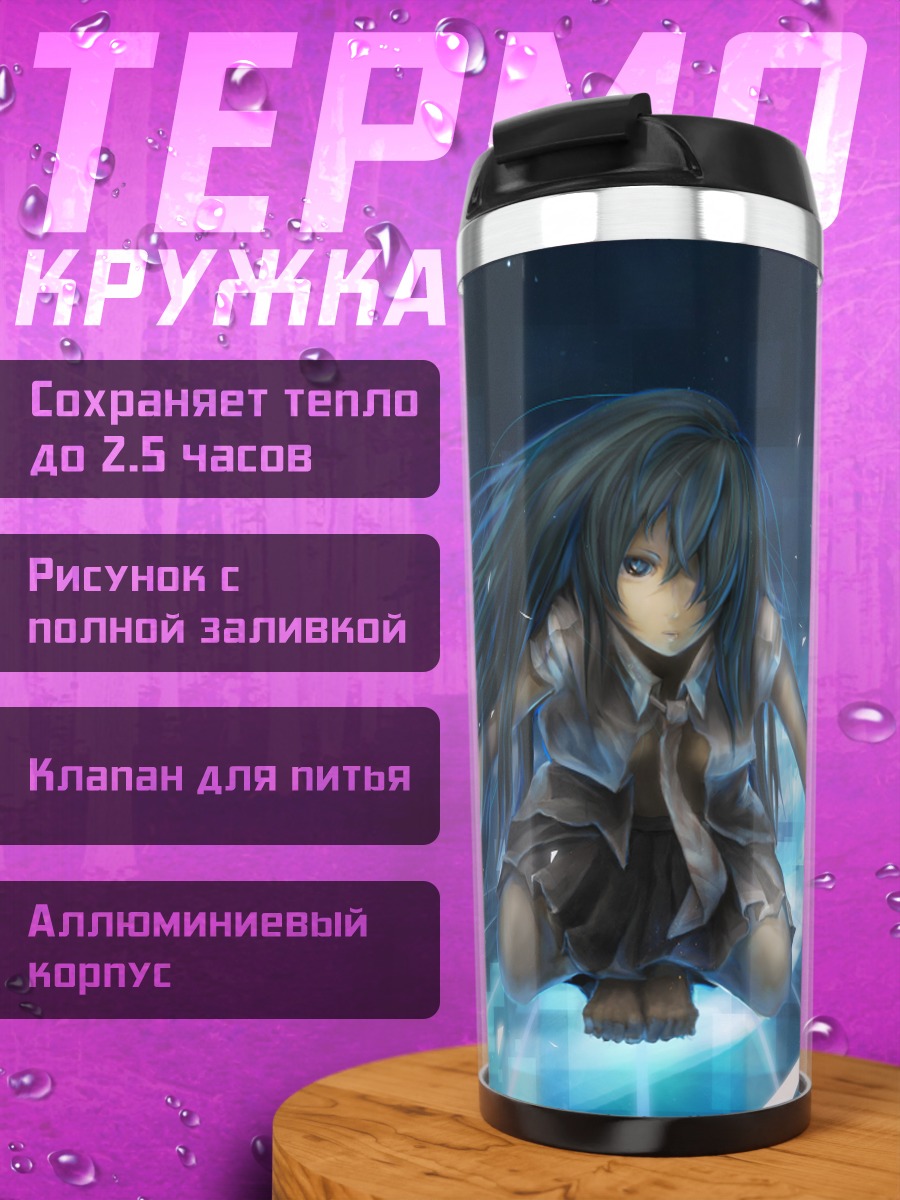 Термокружка Мику Хацунэ в цифре