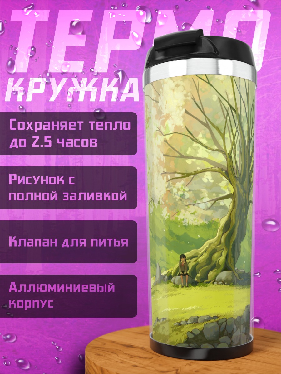 Термокружка Цветение сакуры