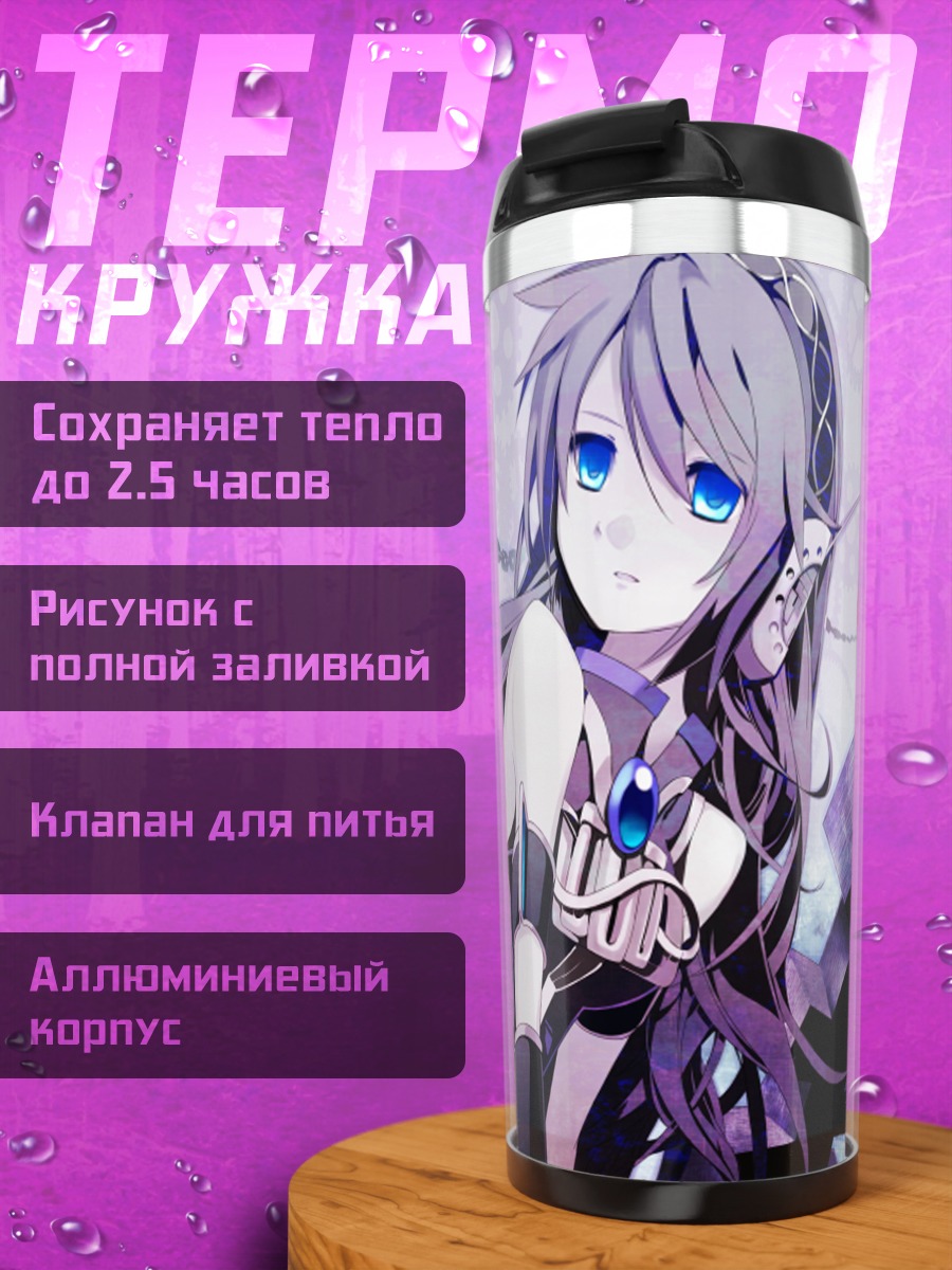 Термокружка Лука Мегурин в цепях
