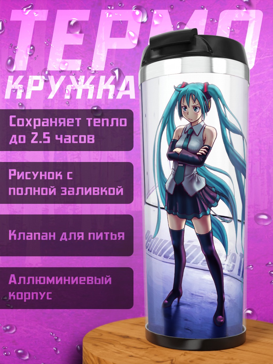 Термокружка Мику Хацунэ в коридоре