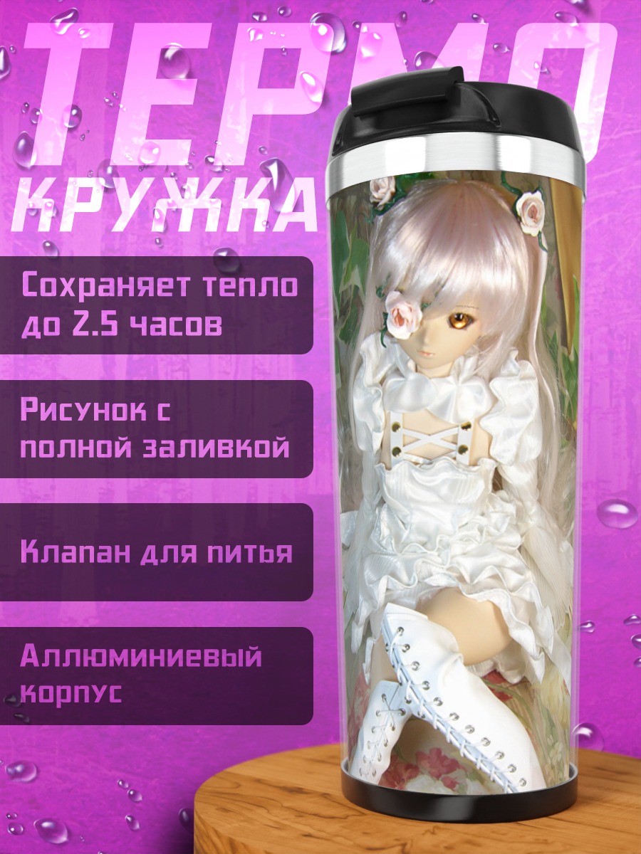 Термокружка Кира Кишо в белом