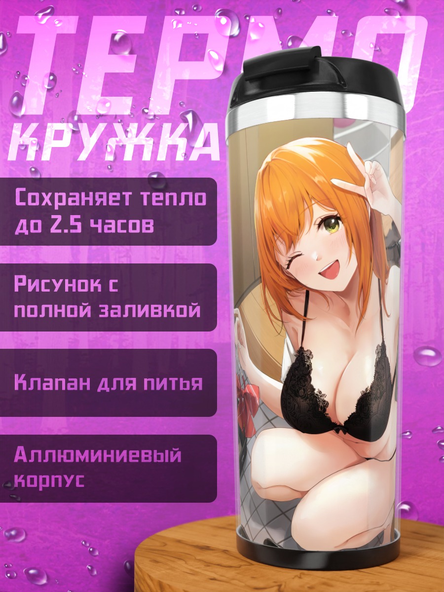 Термокружка Девушка в белье