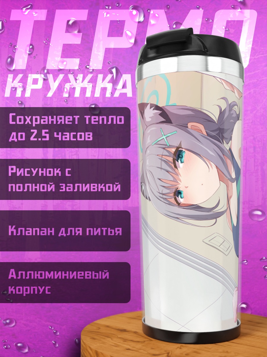 Термокружка Сироко Сунаоками в бассейне