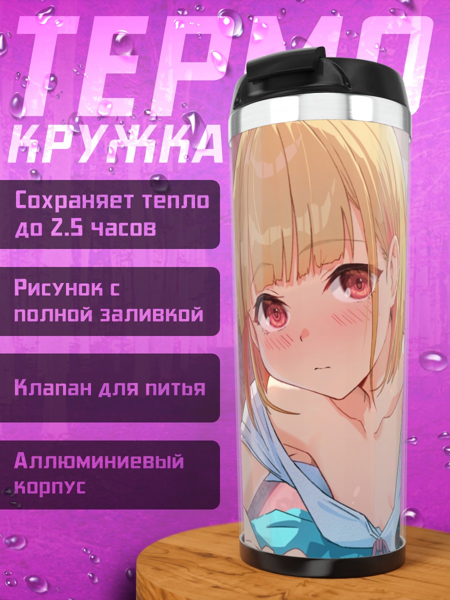 Термокружка Блондинка в наушниках
