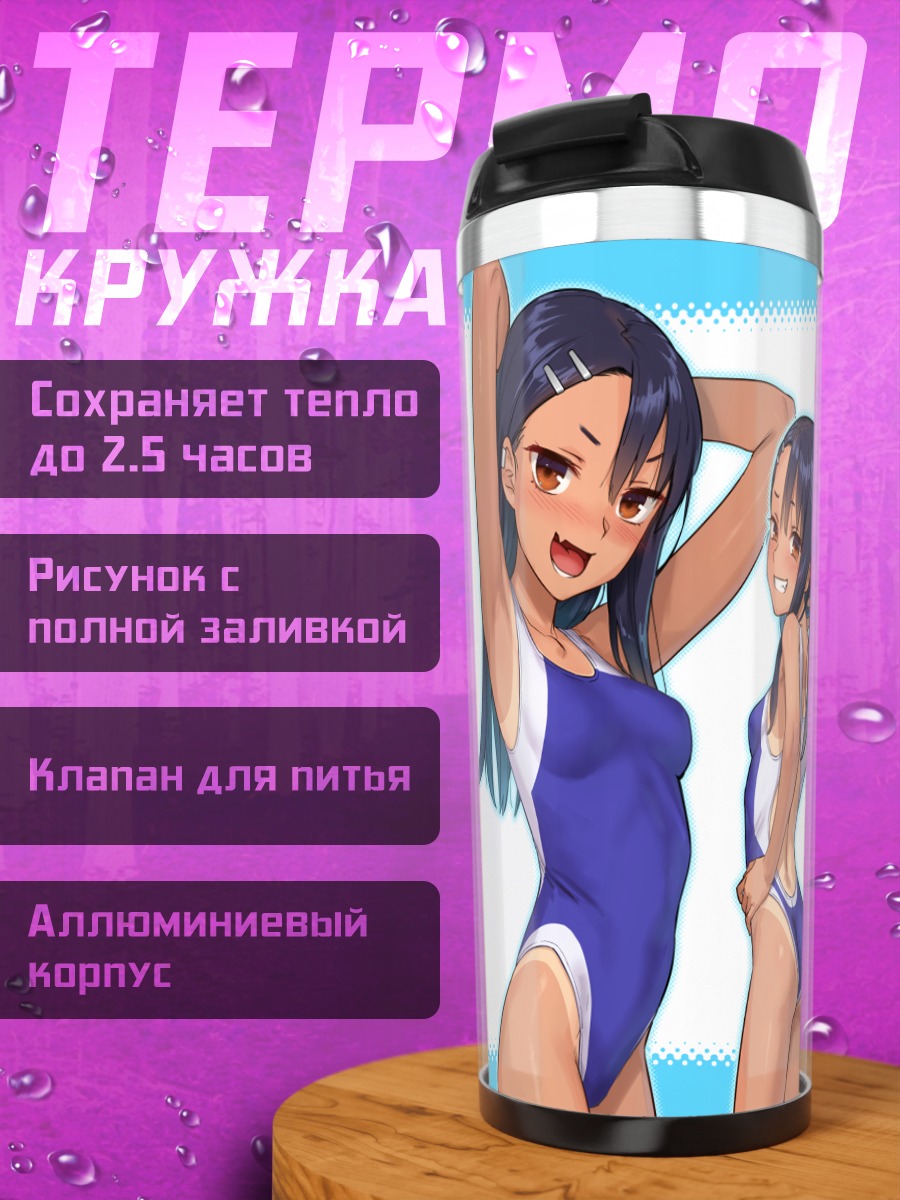 Термокружка Нагаторо Хаясе в купальнике
