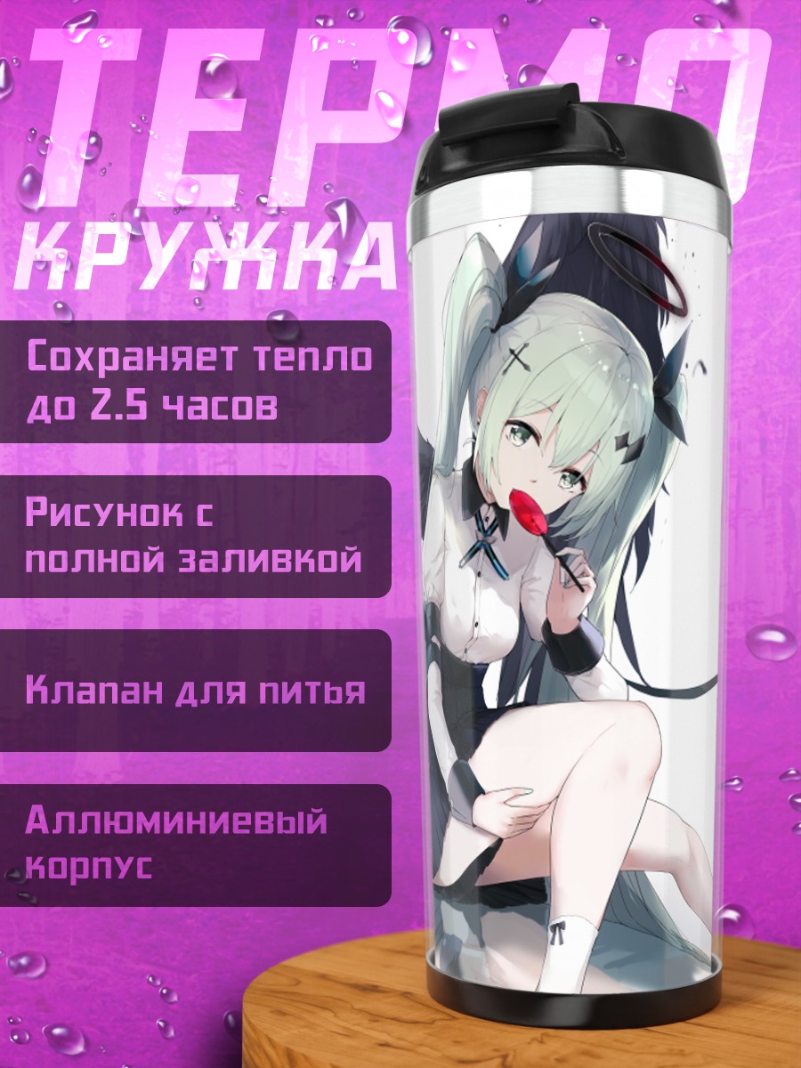 Термокружка Мику Хацунэ с крыльями
