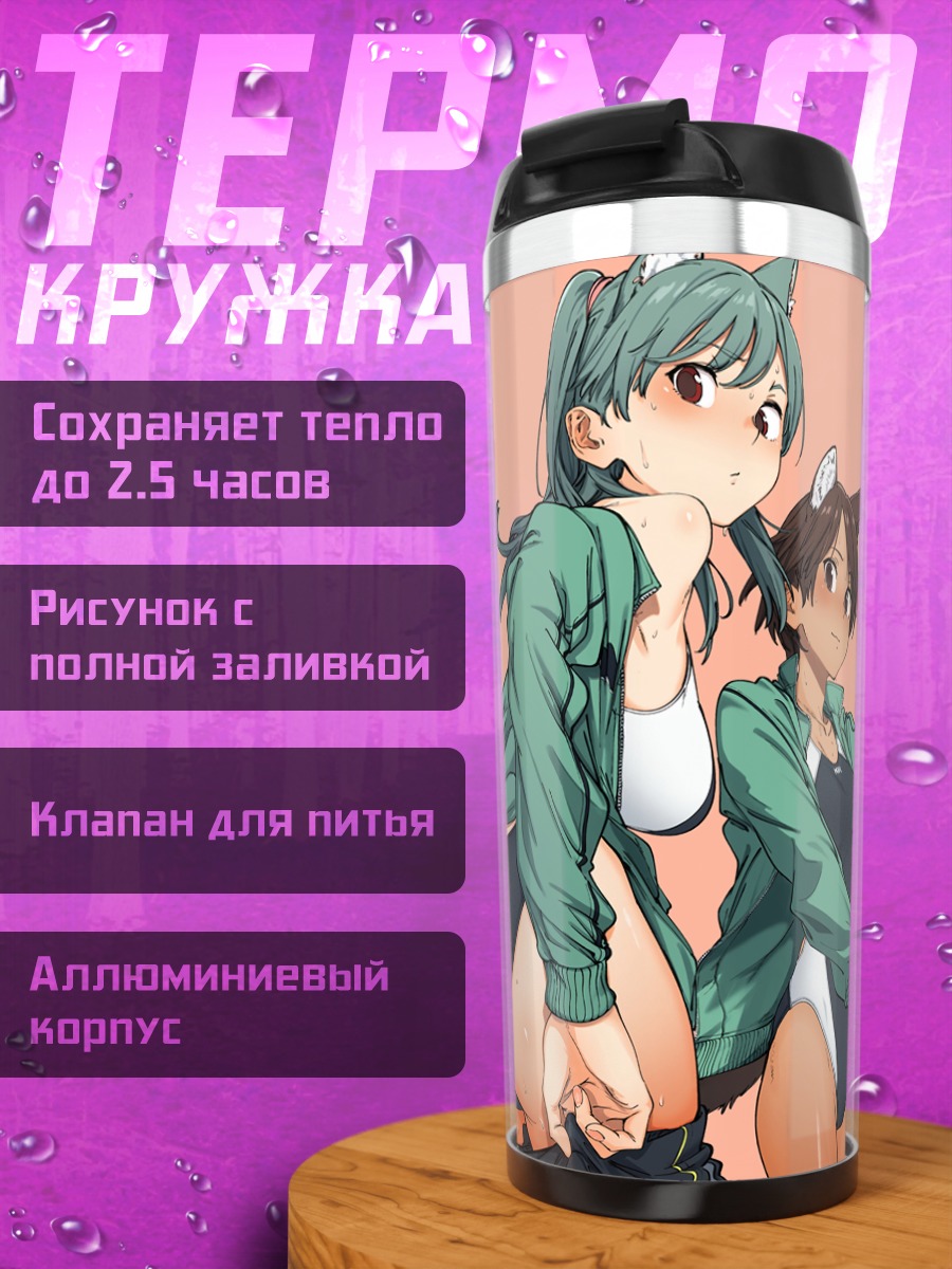 Термокружка Кошкодевочки в купальниках