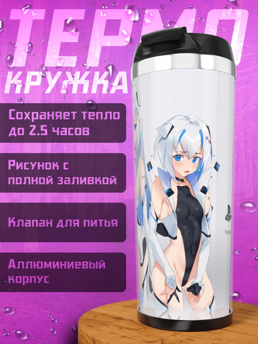 Термокружка Девушки PS5