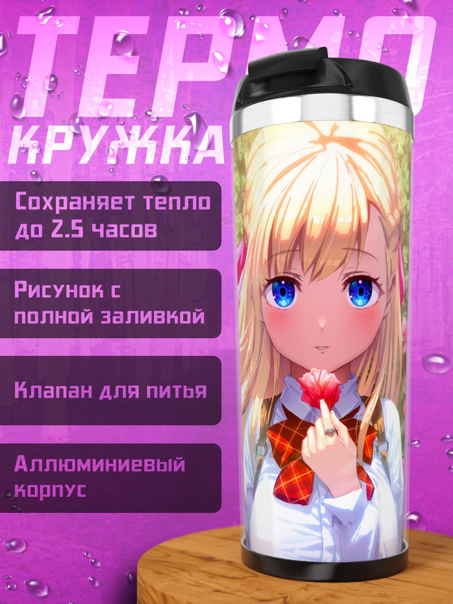 Термокружка Мана в цветах