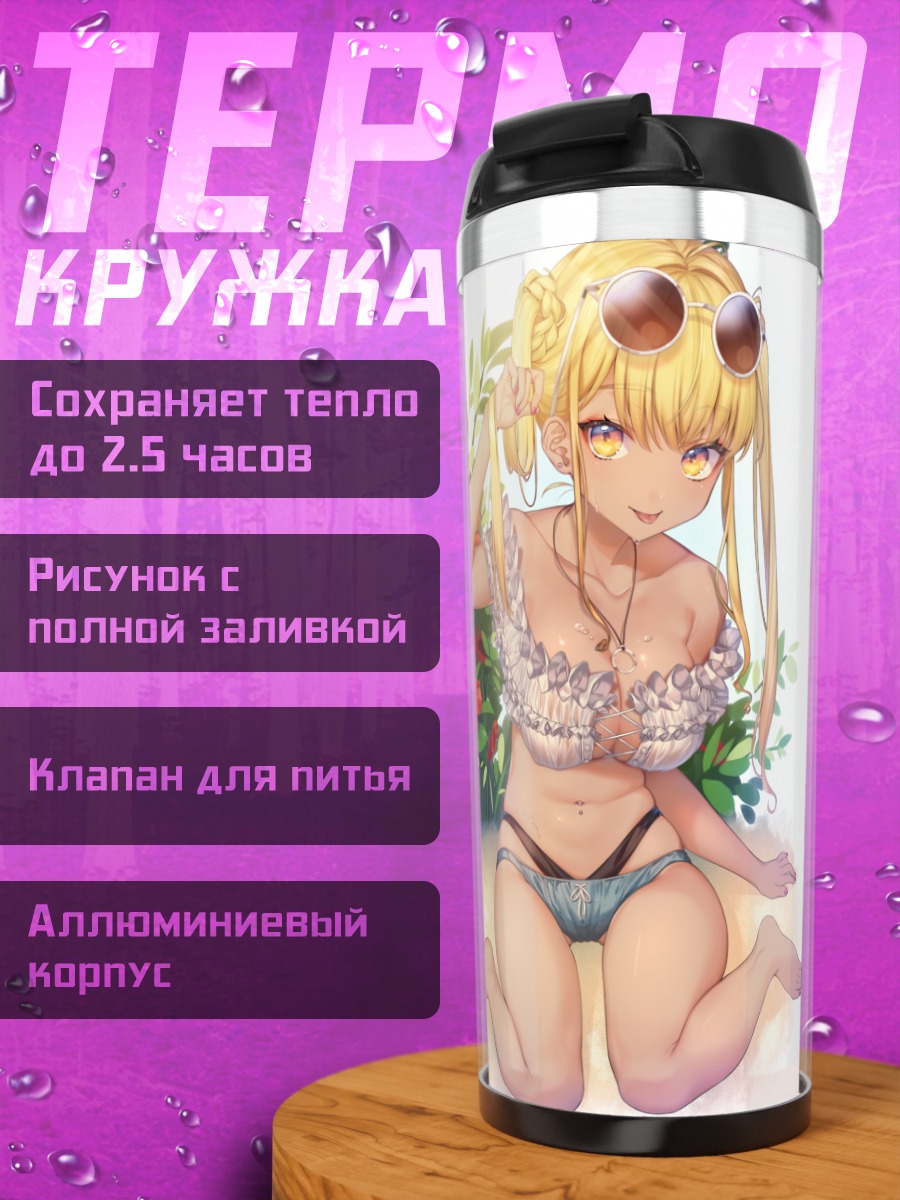 Термокружка Блондинка в цветах