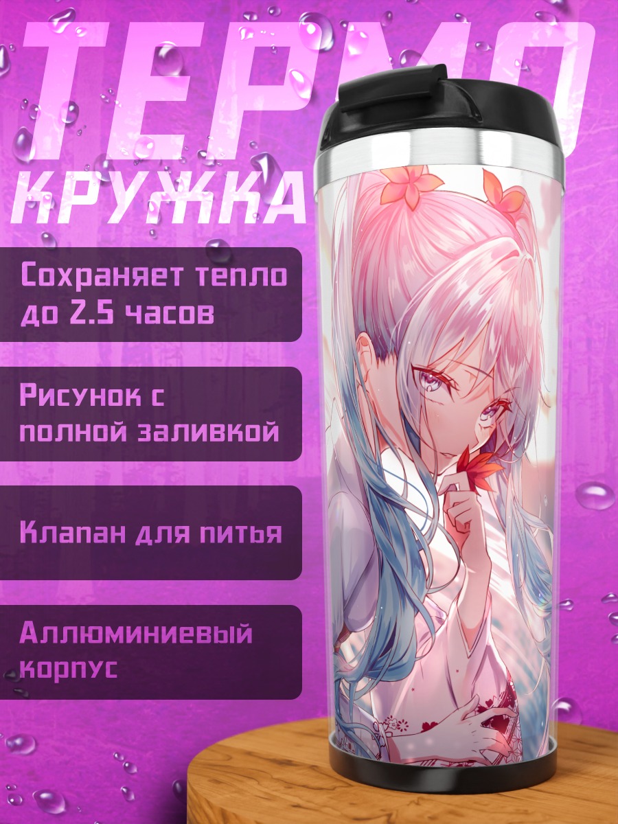 Термокружка Мику Хацунэ в кимоно